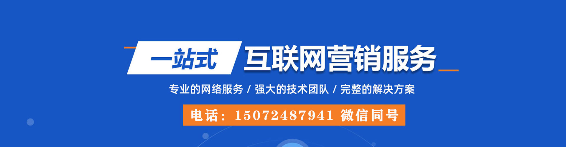 尖山百度包年竞价