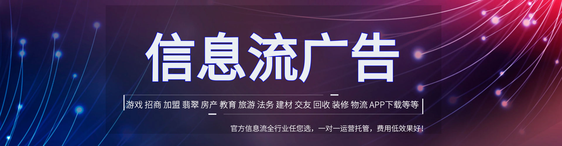 尖山推广信息流